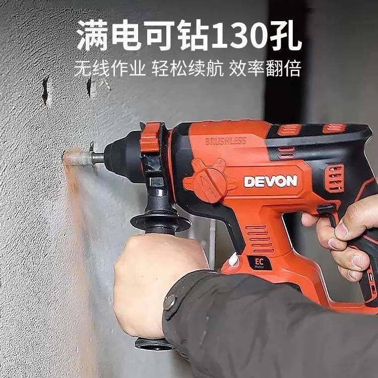 大有电动工具5401锂电电锤轻型充电式无刷锂电冲击钻大有锂电工具