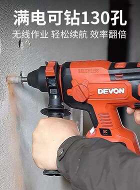 大有电动工具5401锂电电锤轻型充电式无刷锂电冲击钻大有锂电工具