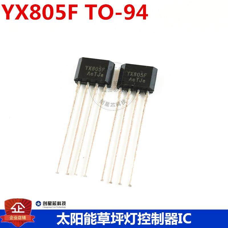 太阳能草坪灯控制器YX805FTO-94充电控制/升压驱动/光控裕芯