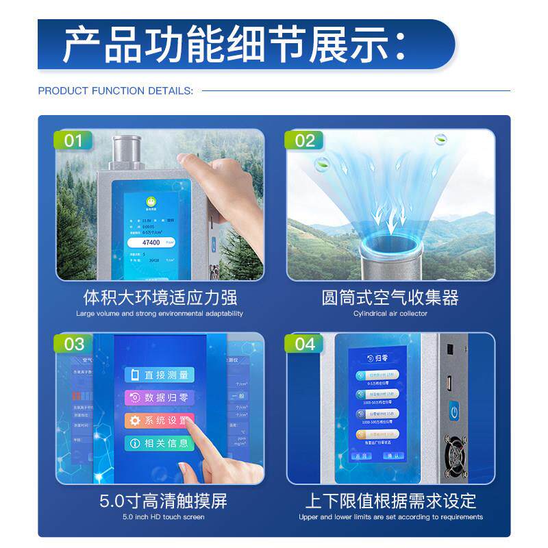 云唐云唐科器负氧子检负测仪离子测试仪器甲离醛PM25空.气质量浓