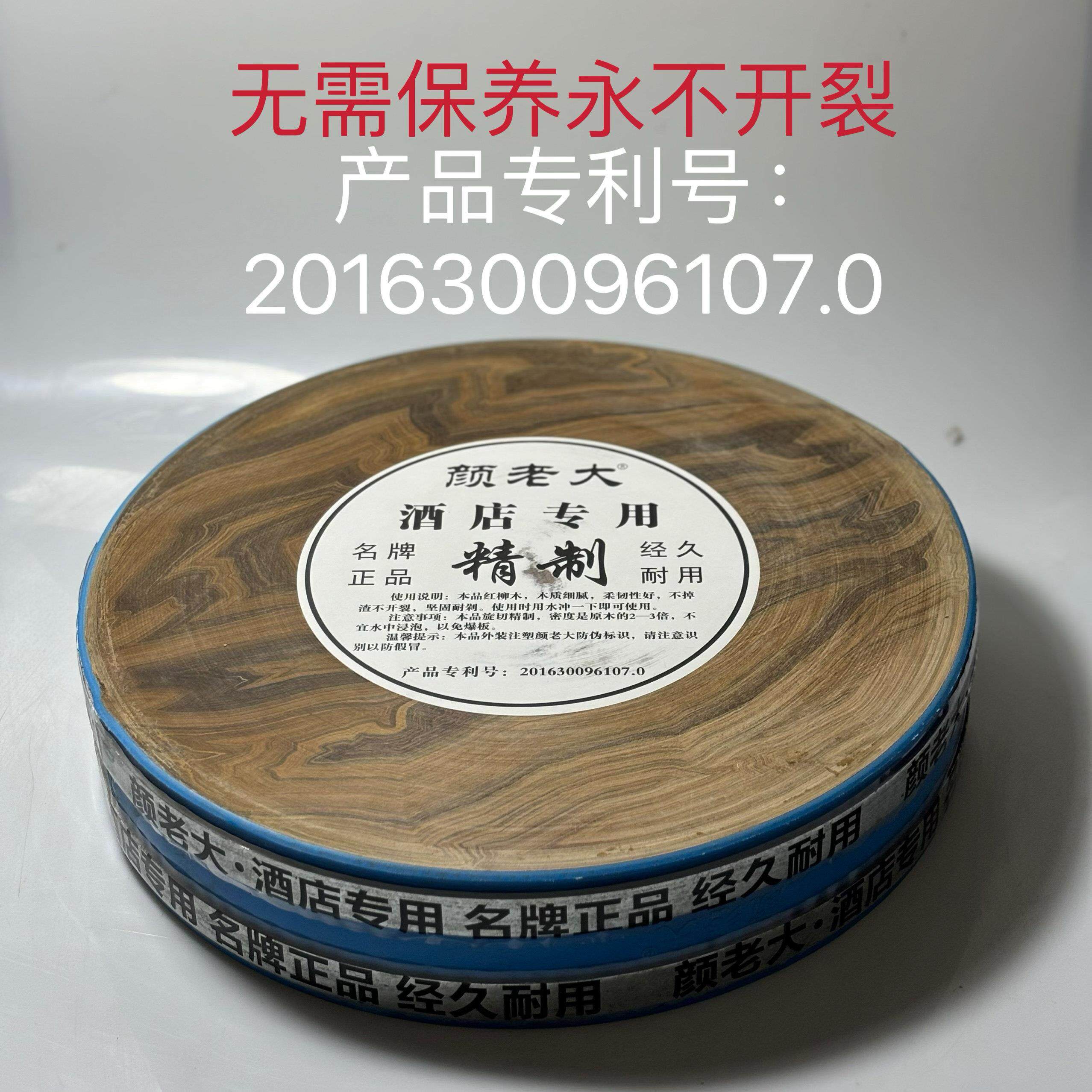 颜老大红色柳木菜墩圆形柳木菜板广西红柳木头板免保养不开裂砧板