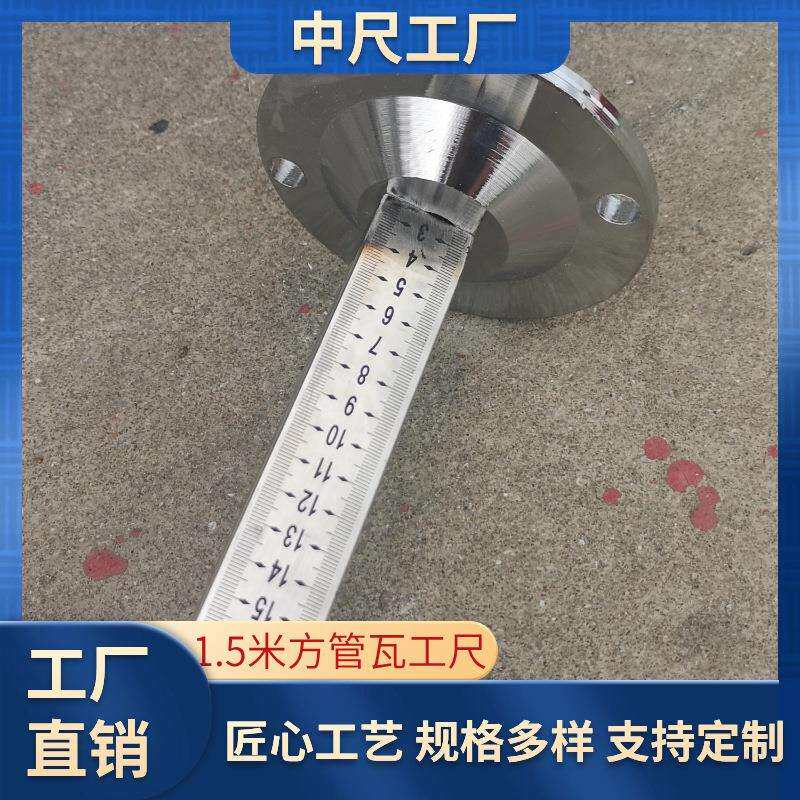 1米方管瓦工尺等高尺铺地砖专用工具水平标高尺瓦工标尺刻度尺