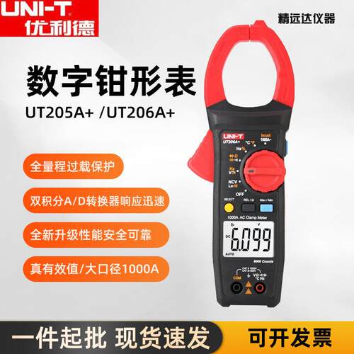 UT206A数字钳形表交直流1000V钳型万能表交流1000A电阻电容
