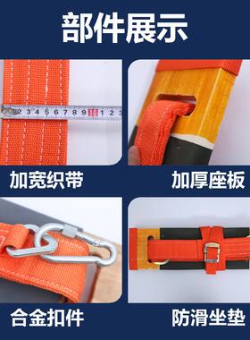 防坠座板丙纶安全带工程施工高空作业安全坐板实木吊板橙色醒目