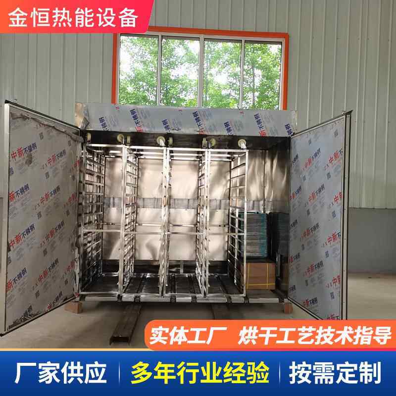 304不锈钢烘干机辣椒菌类烘干设备中药材烘干机果蔬空气能烘干房