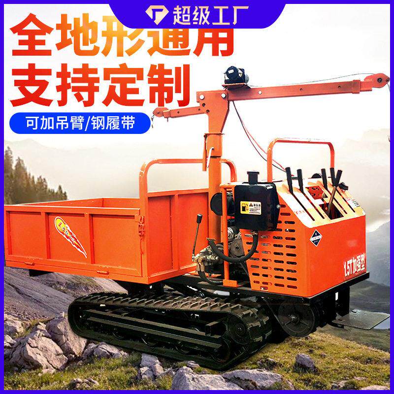 农用四不像运输车山地果园爬山虎自卸车拖拉机履带四轮车柴油机