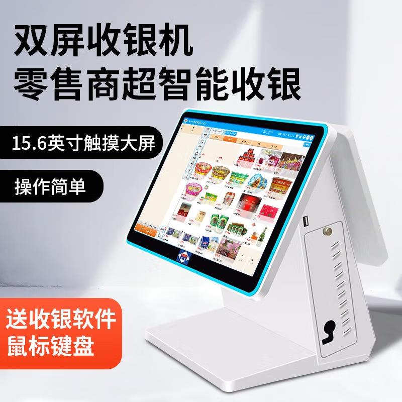 爱宝AB-8600收银机双屏触屏收款机超市便利店母婴服装快餐奶茶收