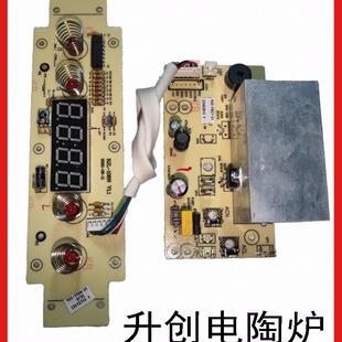 取暖器电火盆电陶炉开关电源控制主板暖脚炉通用配件触摸电路板