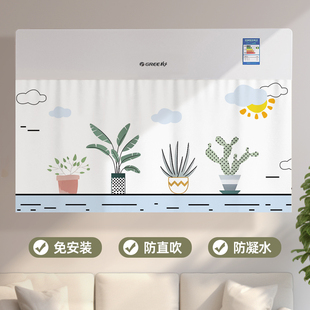 布艺空调遮风帘挡风板门帘防直吹通用出风口防风罩挡风帘月子婴儿