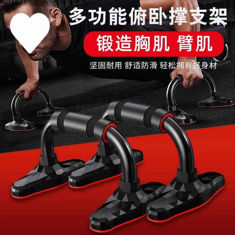 俯卧撑支架辅助器工字型加高加厚训练器材多功能俄挺锻炼胸腹神器