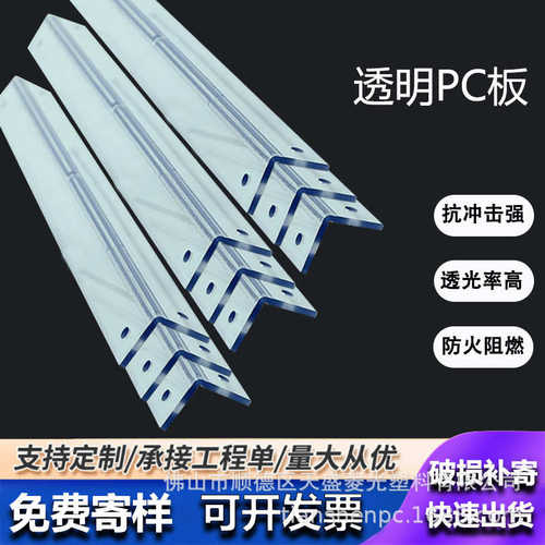 厂家直销优选防火PC板加工透明防静电双面加硬折弯钻孔打孔打磨实