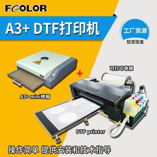 帽子鞋 服装 材家纺数码 柯式 DTF打印机 A3白墨柯式 烫画 烫画打印机