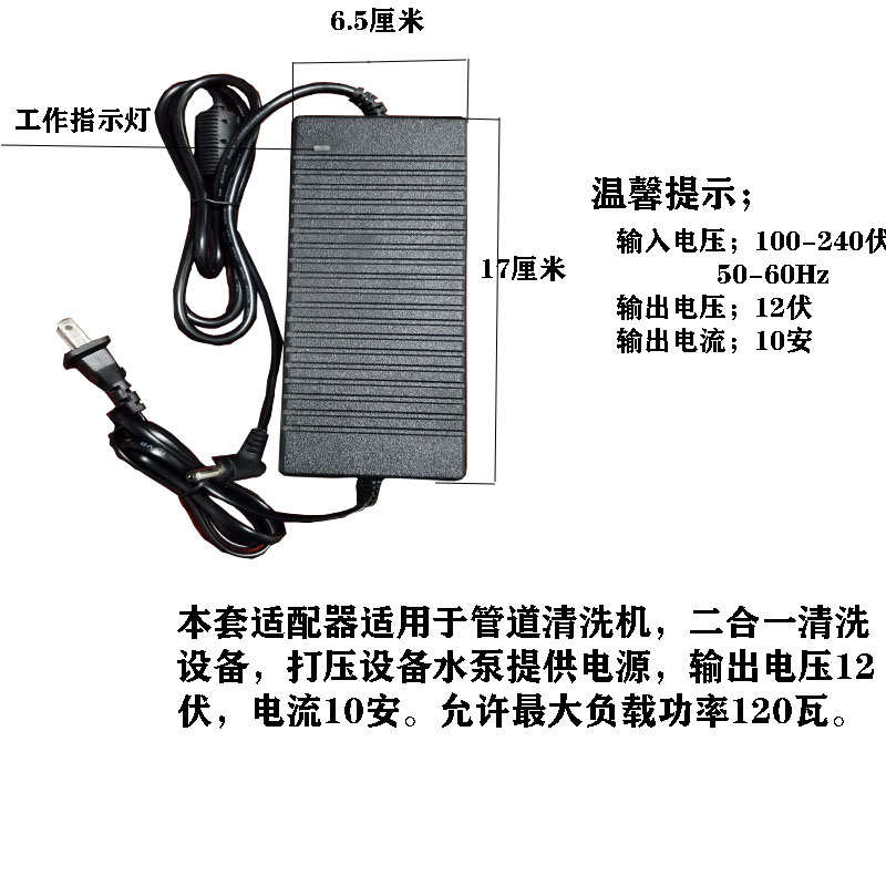 清洗设备配件家电清洗机管道清洗机打压设备专用大功率电源适配器