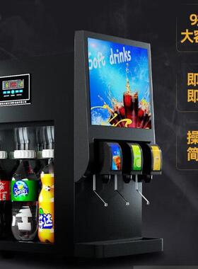 698可乐分杯机商用果碳全自动汉堡店型冷饮汁百事小酸饮料机