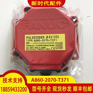 A860-2070-T371发那科伺服编码器FANUC法兰克电机配件质保1年现货