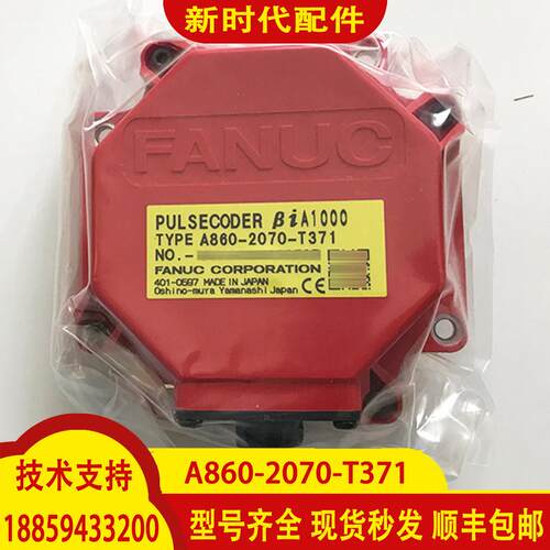 A860-2070-T371发那科伺服编码器FANUC法兰克电机配件质保1年现货