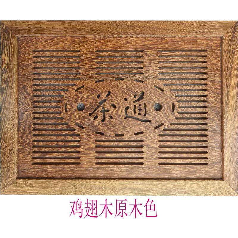 鸡翅木全实木新款嵌入式茶几茶台茶盘茶桌中间漏水板茶具配套直销