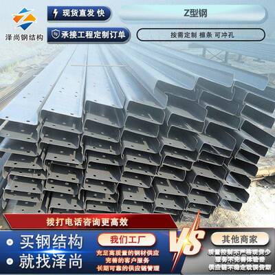 国标热镀锌Q345BZ180*70*20*2.5Z型钢檩条冲孔强度Z冷弯型钢