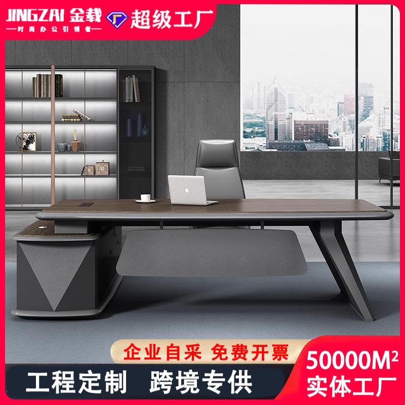 办公家具老板桌简约现代经理总裁桌轻奢大气烤漆办公桌椅组合