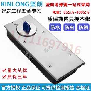 405 515通用 103 505 407 406 403 203 205 102 坚朗地弹簧HD101