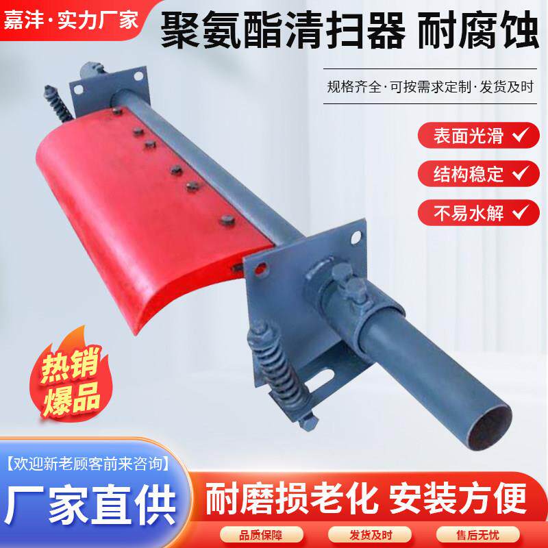 聚氨酯清扫器刮料器头道二道H型P型皮带机清扫器输送带皮带刮刀