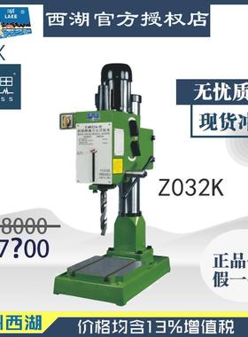含税13% / 西湖强力台钻 Z4032K 齿轮钻床