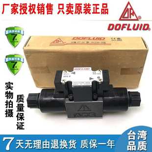 AC220V 2B2 35C 3C2 DOFLUID DFA 台湾东峰