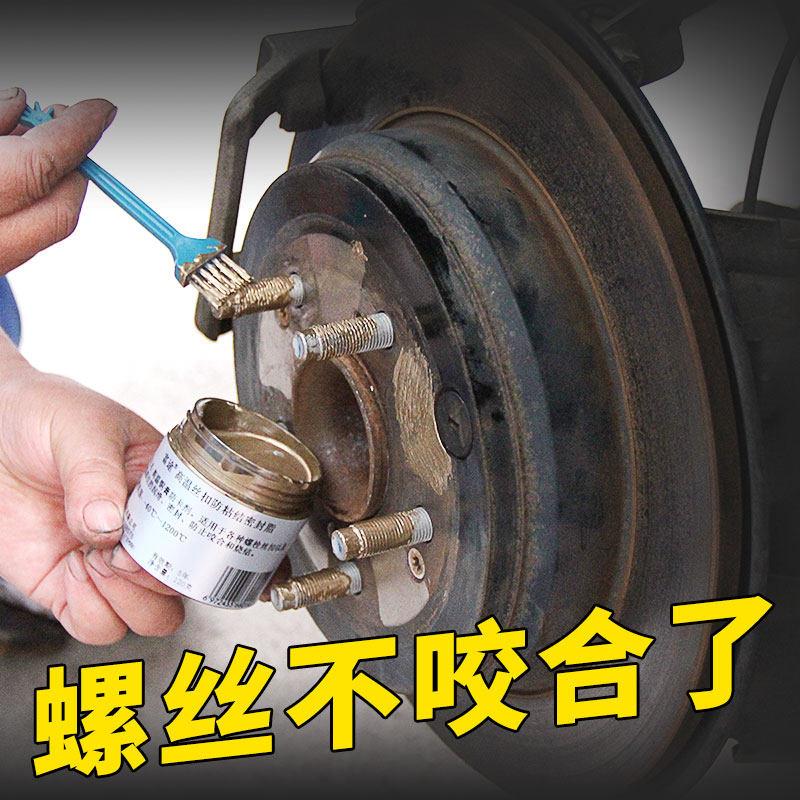 耐高温铜膏金属螺丝螺栓松动剂防锈润滑剂轮毂防咬合铜基润滑油脂
