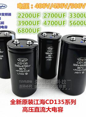 500v5600uf 400V6800uf江海4700UF直流高压电容450v3300uf 2200uf
