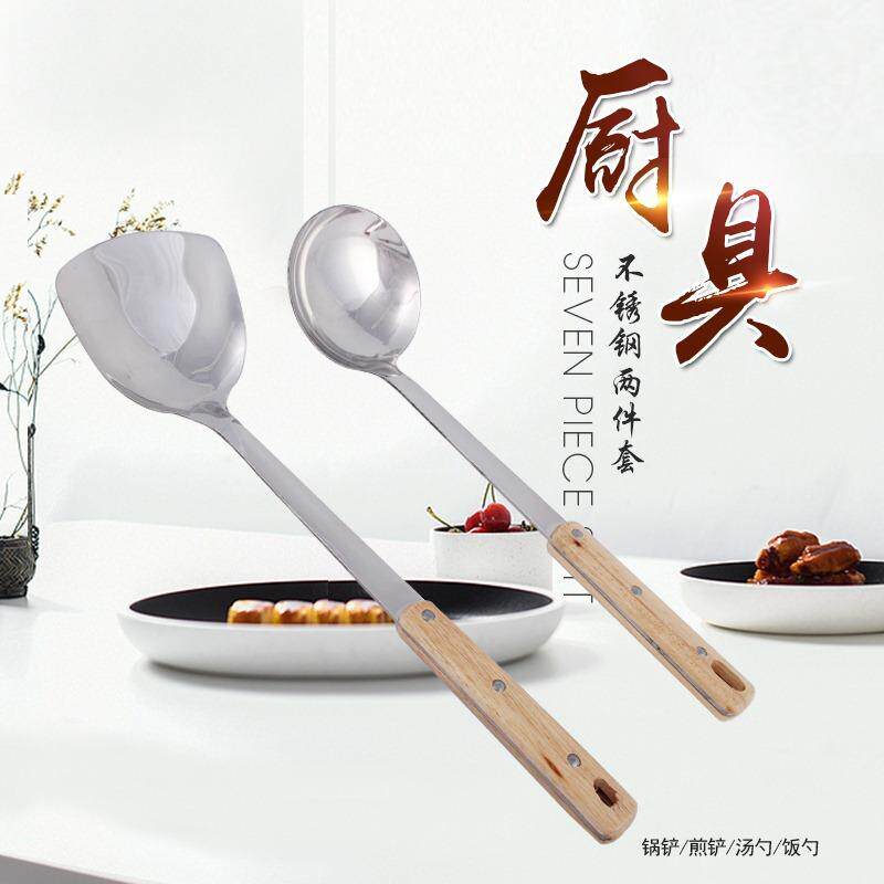 不锈钢木柄铲木柄勺套装汤勺铲子勺子打菜勺厨具餐具新中式防烫