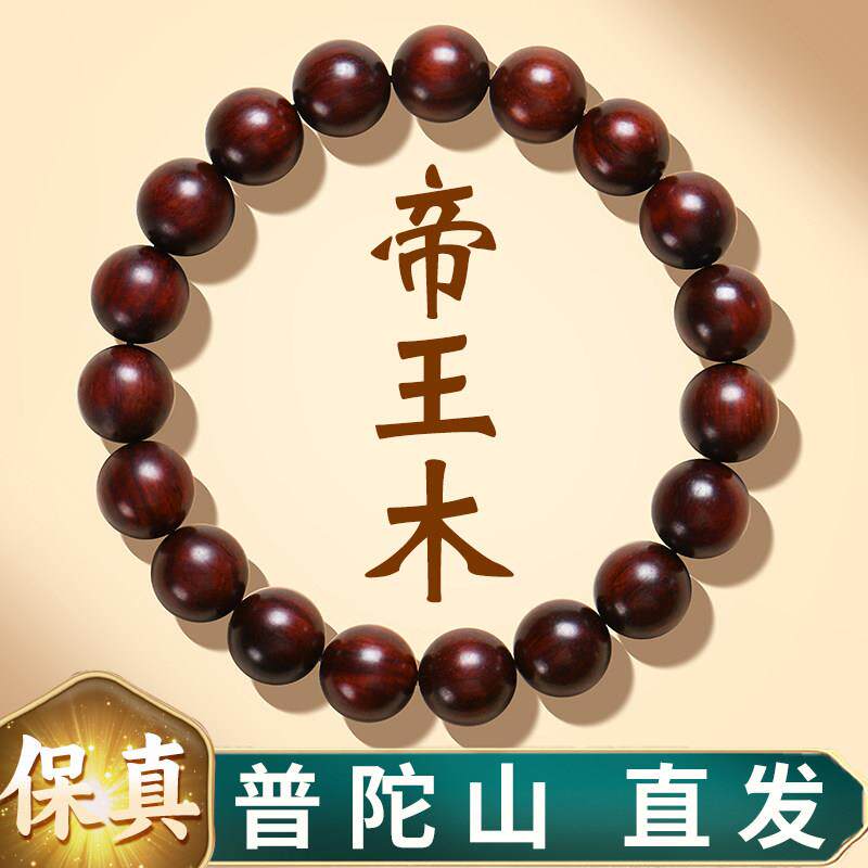 印度小叶紫檀手串男女收藏级老料木质文玩檀香手錬和田玉情侣礼物