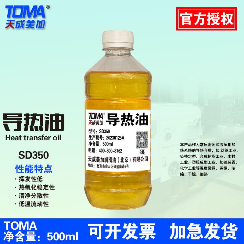 需定制蓝盾350#导热油320号高温导热油锅炉油汀夹层锅热传导油