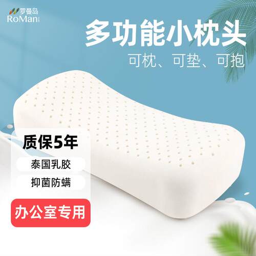 乳胶午睡枕办公室多功能靠垫便携午休趴睡枕学生睡觉小枕头颈椎枕