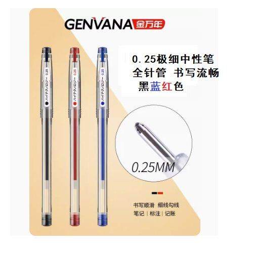 12支包邮0.5金万年0.4中性笔0.3极细财务会计笔记黑红色0.25