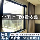 铝合金窗套包边窗框一体成型哑口门套窗台垭口套窗户窗口包套安装