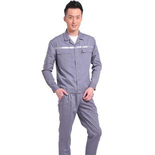 正品夏季长袖薄款工作服套装 男劳保服工装制服厂服机工修建女筑