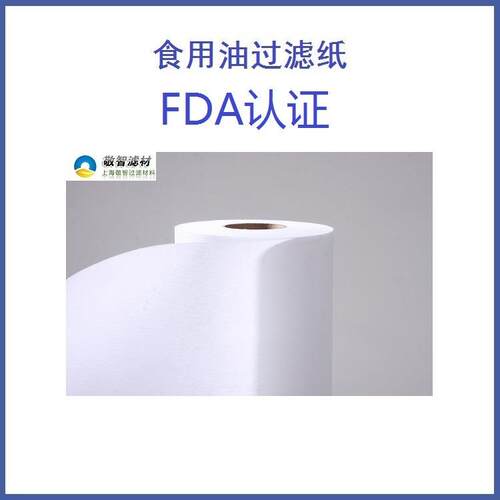 食用油过滤纸起酥油过滤纸煎炸油过滤纸单张滤油纸敬智用过滤用