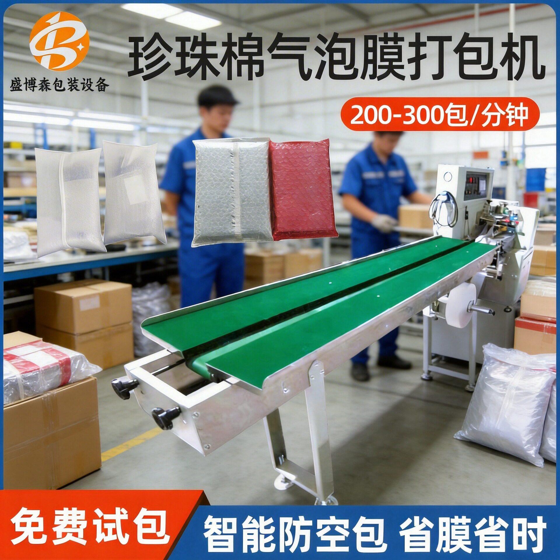 气泡膜包装机珍珠棉快递袋打包机多功能五金气泡袋封口机全自动