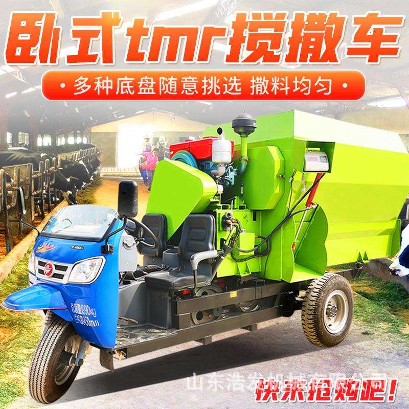 羊场自动上料搅撒一体机三轮式五方运草抛料车养殖场移动式喂牛车