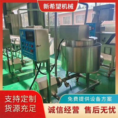 厂家供应稀浆打浆设备天妇罗浆液搅拌器全自动出浆浓浆打浆机