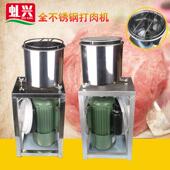 全钢扁肉机 沙县小吃设备扁食混沌馄饨扁肉打肉机全不锈钢绞肉机