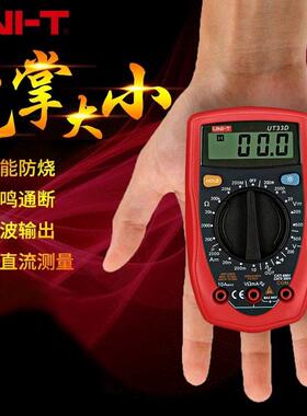 优利德UT33D数字万用电表高精度多功能数显万能表电工迷你小型家
