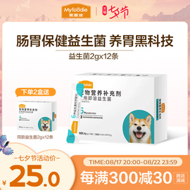 犬用益生菌 调理肠胃