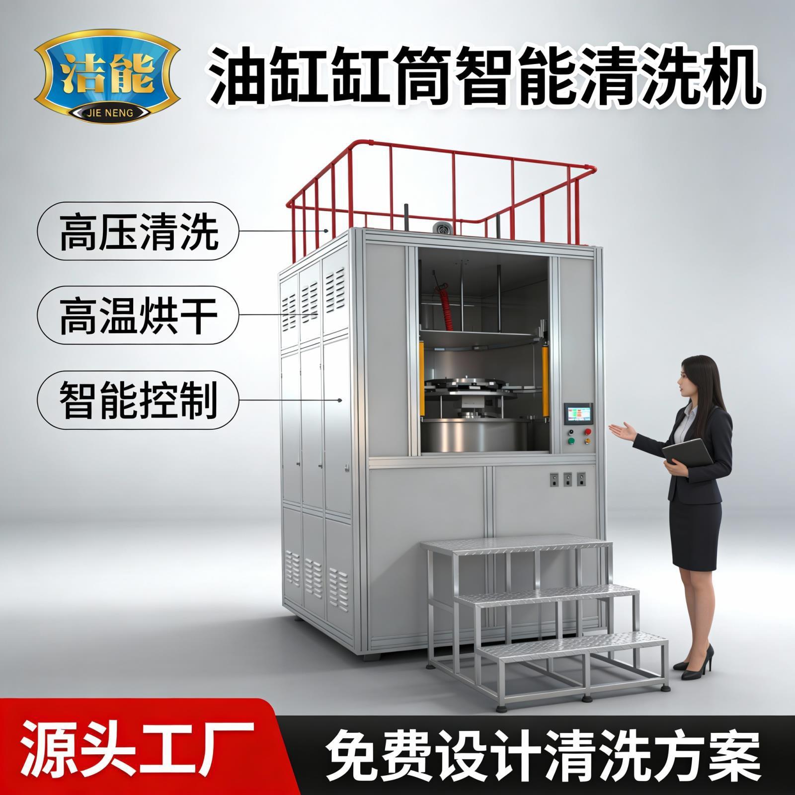 现货工业级贮油缸清洗机高压喷淋通过式全自动缸筒清洗设备