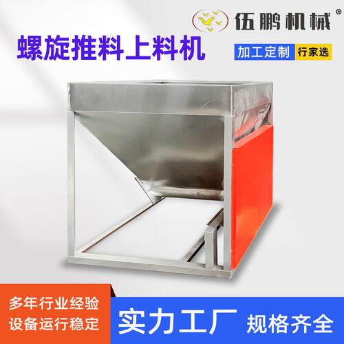 螺旋推料上料机塑料粉体蛟龙输送机定量输送上料机
