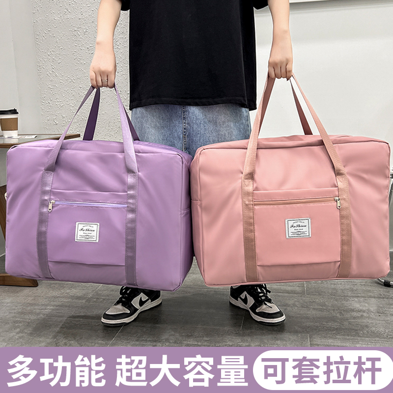 大容量旅行包装衣物被子搬家打包整理收纳袋子学生住校防水行李包