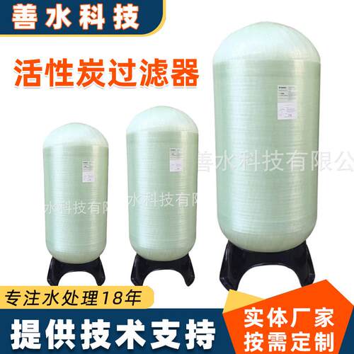 河水石英砂过滤器全自动自来水去黄去铁锰活性炭净水器锰砂过滤器