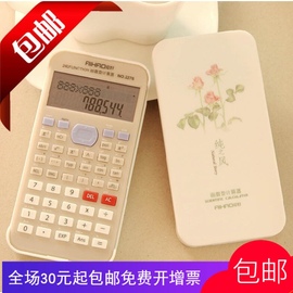 爱好2276函数计算器，学生科学函数中高考，计算器可爱卡通计算机