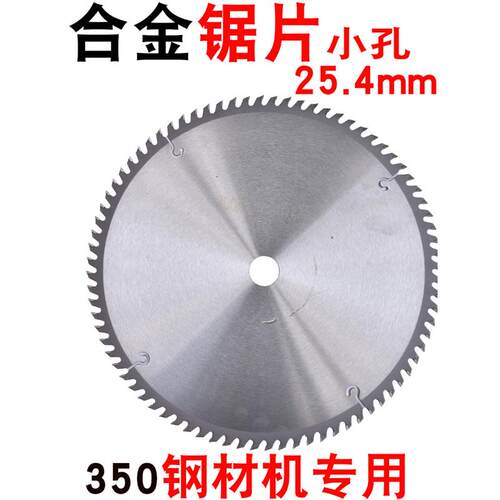 300MM木工锯片12寸切割片柴火木头圆锯片350钢材切割机专用小孔14