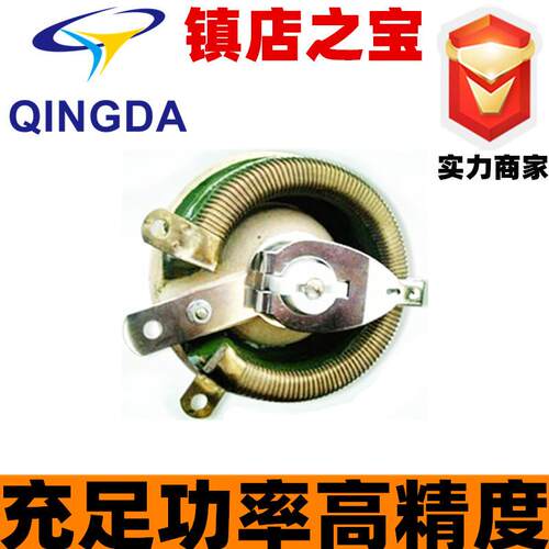 B1C盘可调圆电阻BCIKUE-5W00/100欧